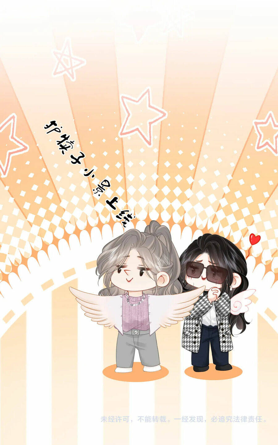 Em Chỉ Có Thể Là Của Tôi - Chapter 74 - Page 43