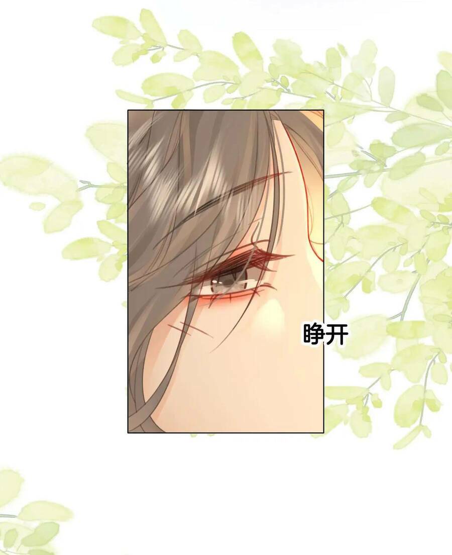 Em Chỉ Có Thể Là Của Tôi - Chapter 8.1 - Page 25