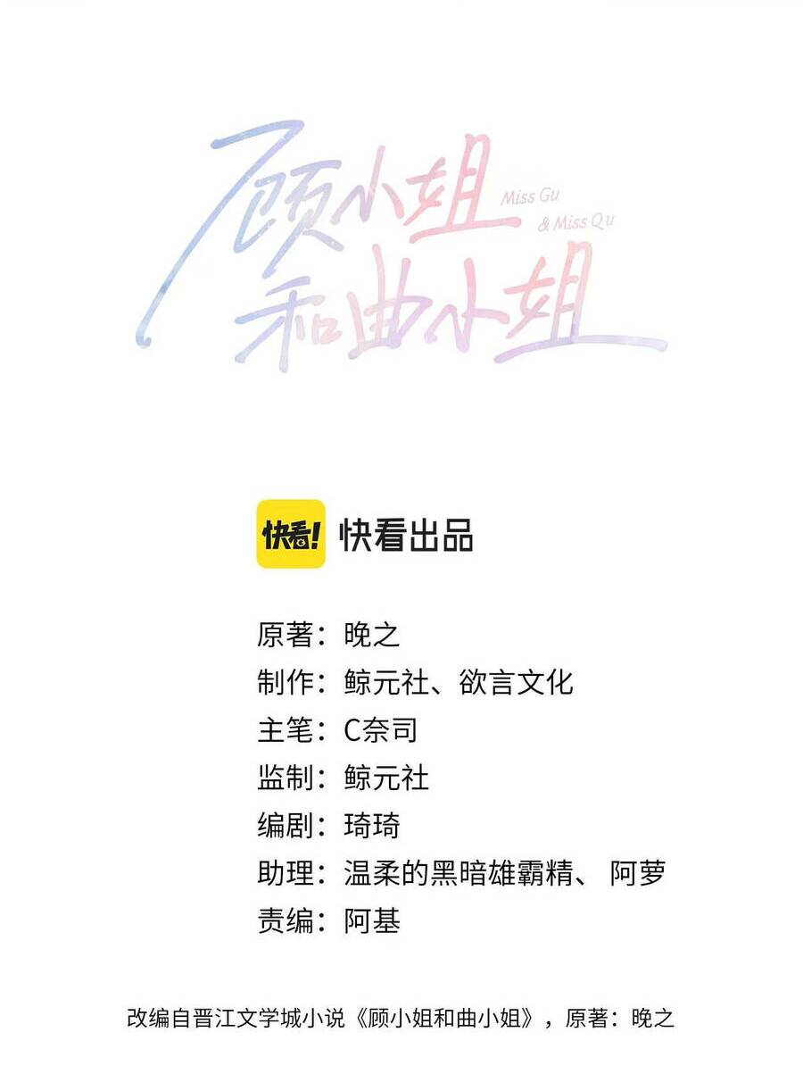 Em Chỉ Có Thể Là Của Tôi - Chapter 8.1 - Page 4