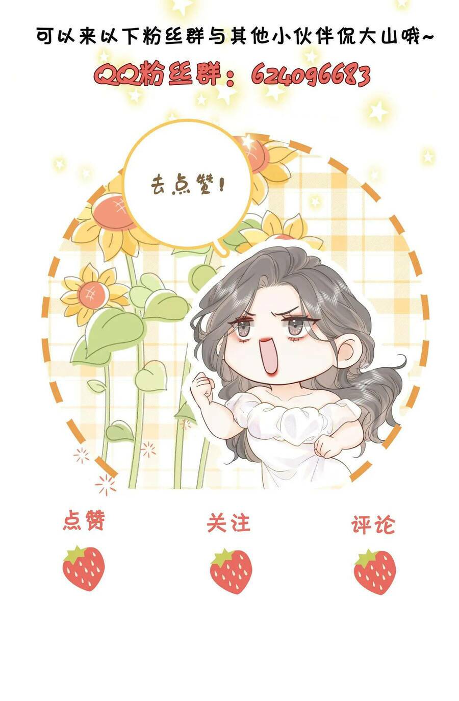 Em Chỉ Có Thể Là Của Tôi - Chapter 8.2 - Page 34