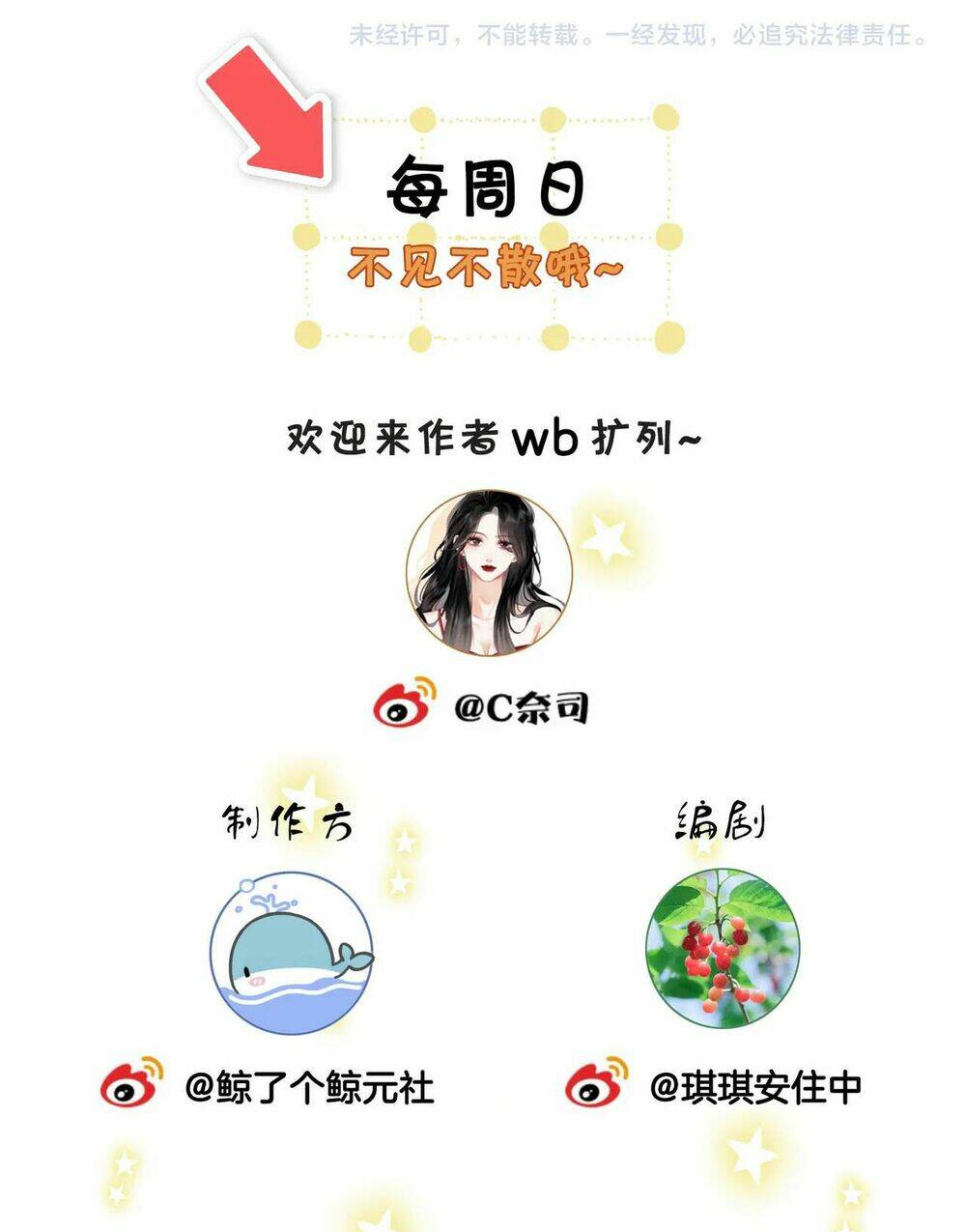 Em Chỉ Có Thể Là Của Tôi - Chapter 9.2 - Page 44