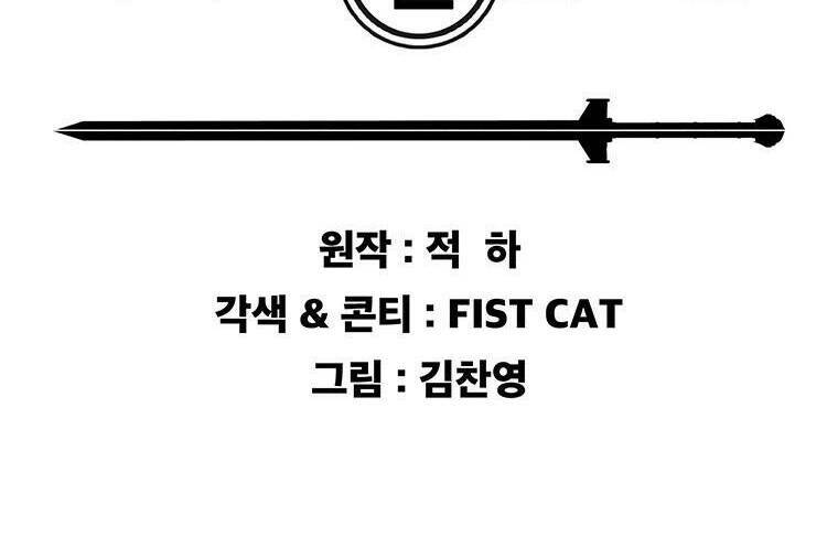 Tiên Kiếm Bất Bại - Chapter 113 - Page 3