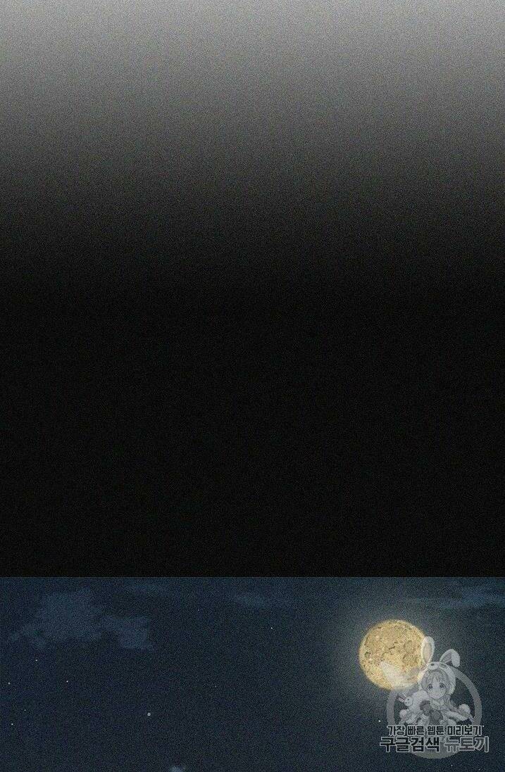 Tiên Kiếm Bất Bại - Chapter 13 - Page 96