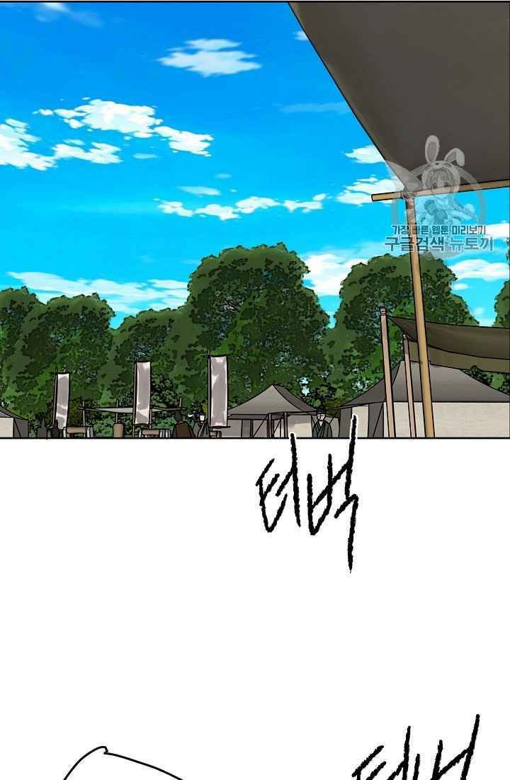 Tiên Kiếm Bất Bại - Chapter 16 - Page 43