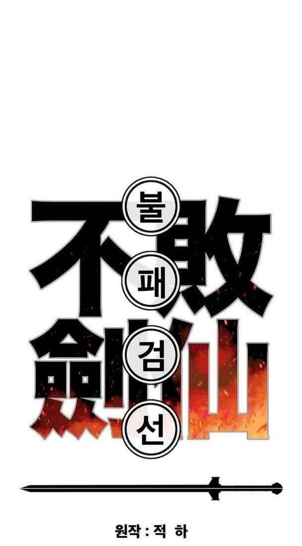 Tiên Kiếm Bất Bại - Chapter 173 - Page 5