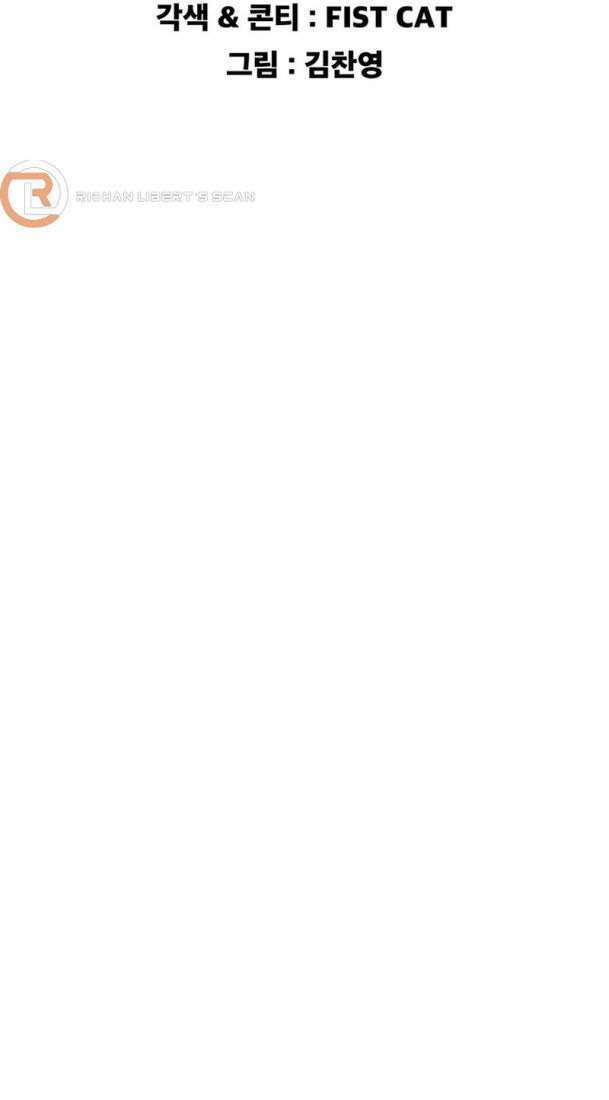 Tiên Kiếm Bất Bại - Chapter 173 - Page 6