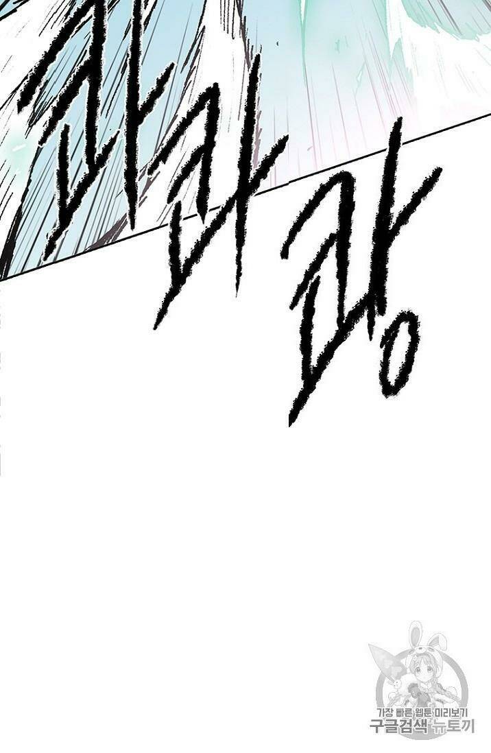 Tiên Kiếm Bất Bại - Chapter 20 - Page 57