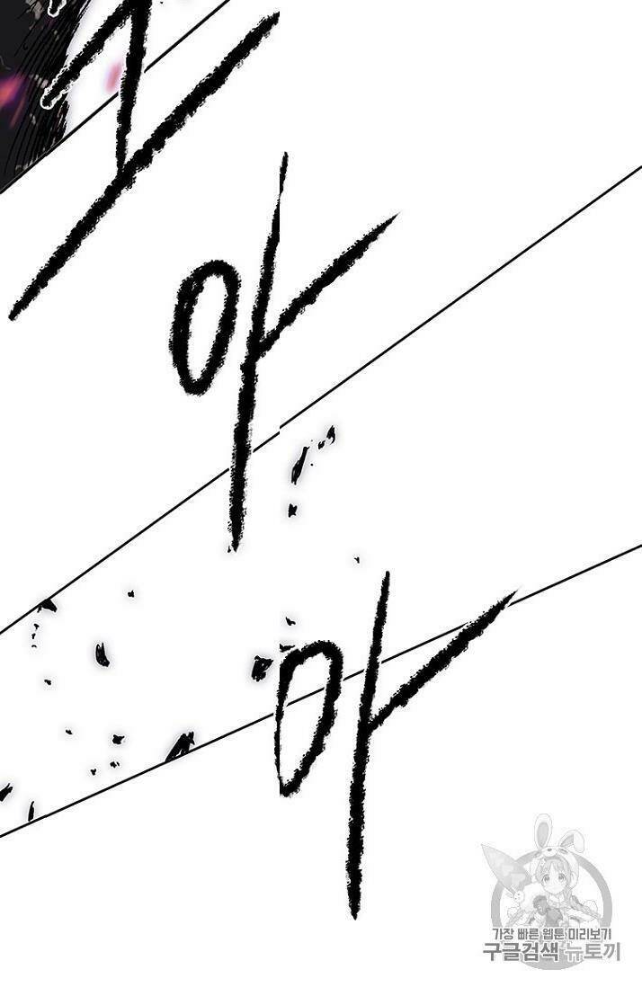 Tiên Kiếm Bất Bại - Chapter 21 - Page 45