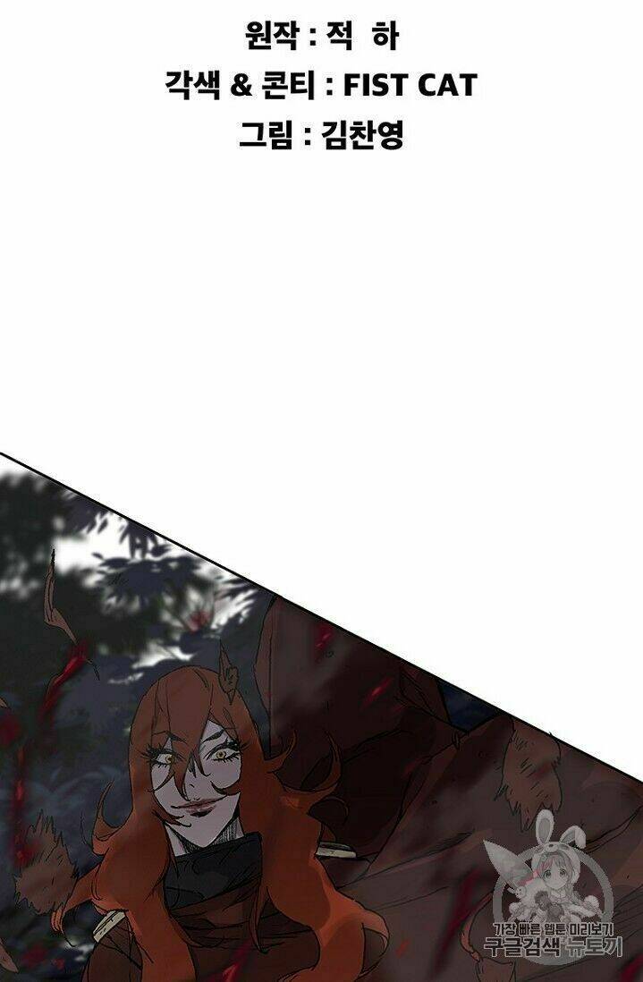 Tiên Kiếm Bất Bại - Chapter 25 - Page 3