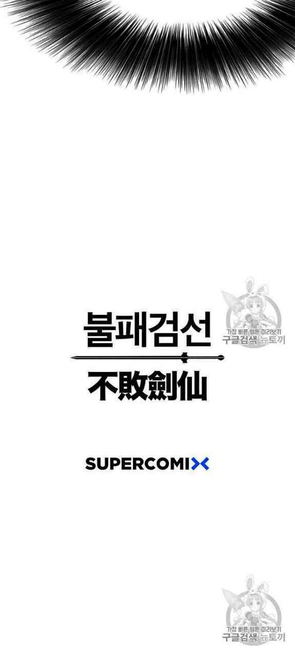 Tiên Kiếm Bất Bại - Chapter 35 - Page 44