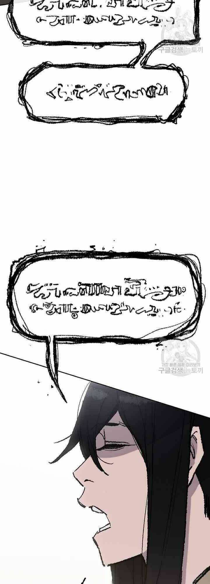 Tiên Kiếm Bất Bại - Chapter 59 - Page 10