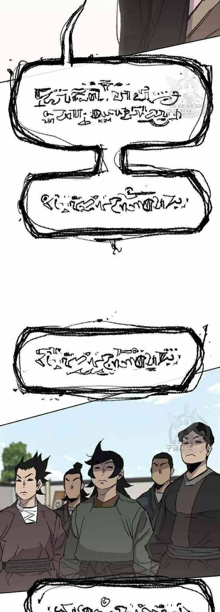 Tiên Kiếm Bất Bại - Chapter 59 - Page 11