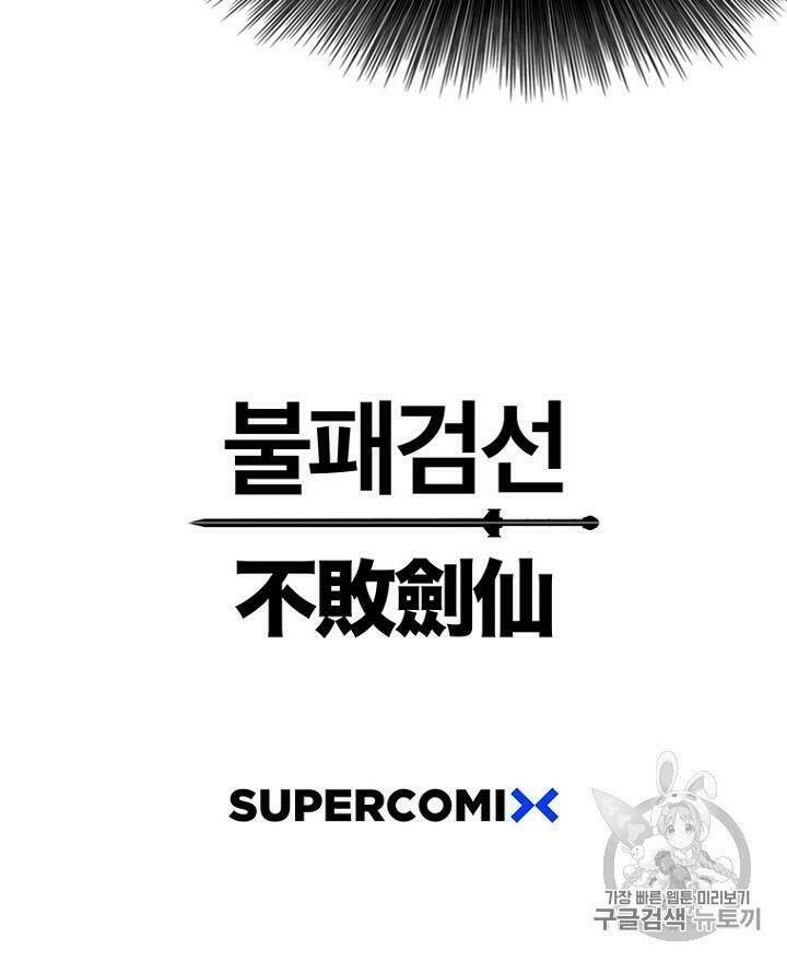 Tiên Kiếm Bất Bại - Chapter 6 - Page 89