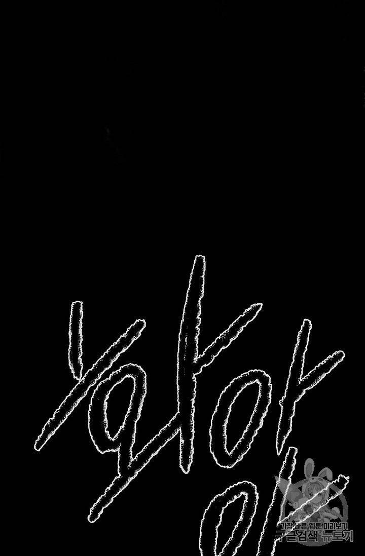 Tiên Kiếm Bất Bại - Chapter 8 - Page 80