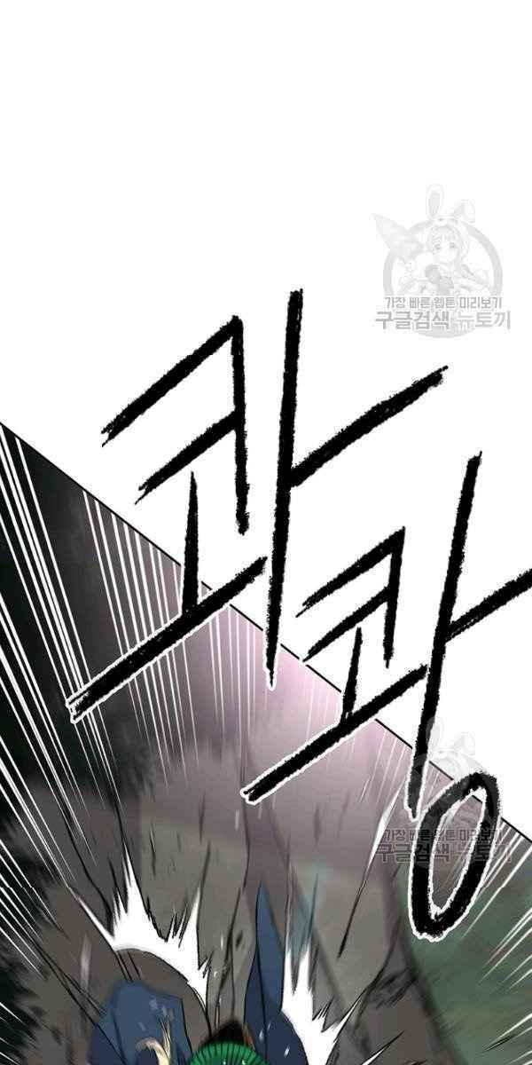 Tiên Kiếm Bất Bại - Chapter 83 - Page 6