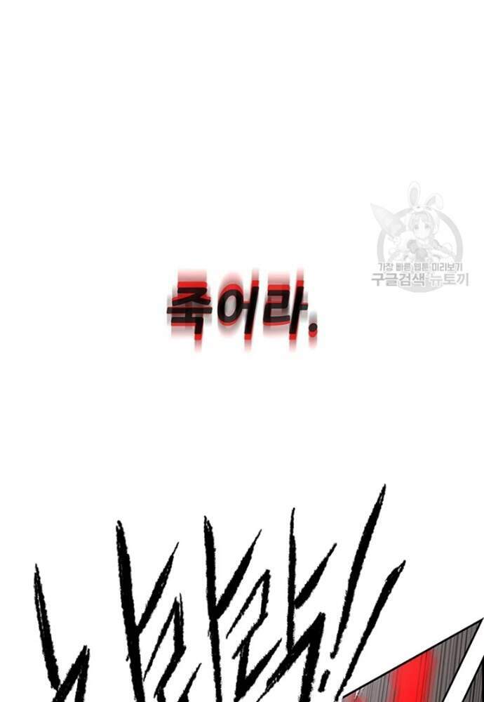 Tiên Kiếm Bất Bại - Chapter 95 - Page 46