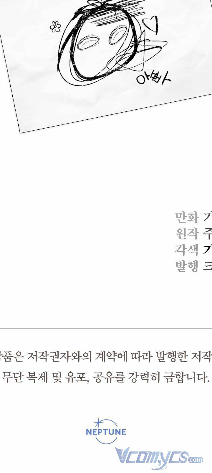 Tiểu Thư Tích Tiền Đi Bụi - Chapter 12 - Page 73