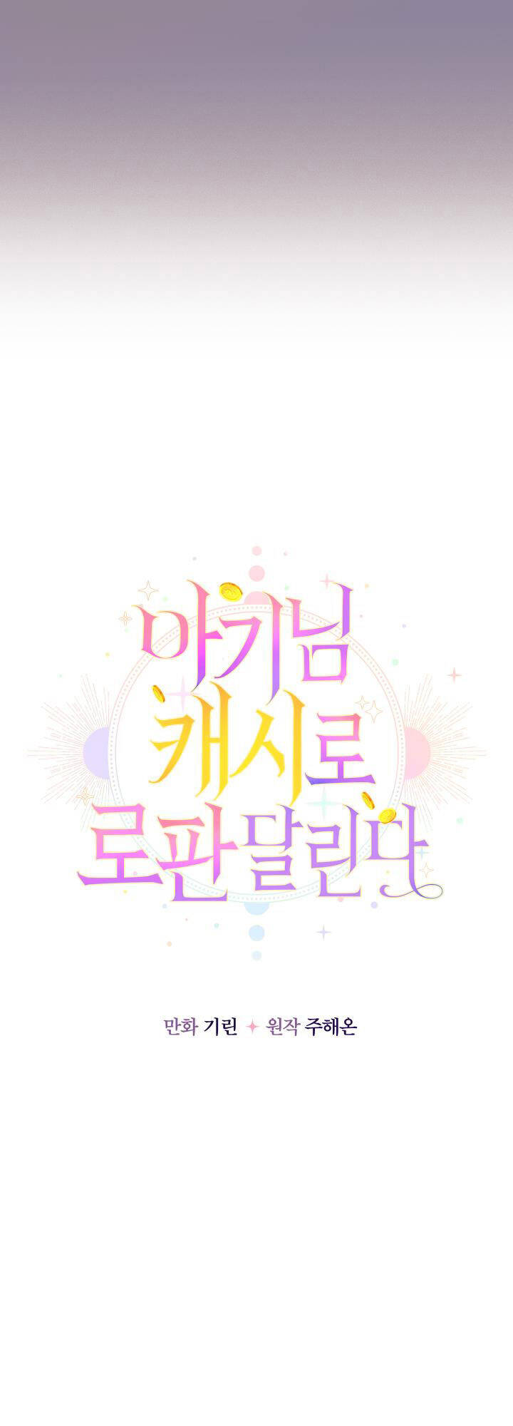 Tiểu Thư Tích Tiền Đi Bụi - Chapter 13 - Page 5