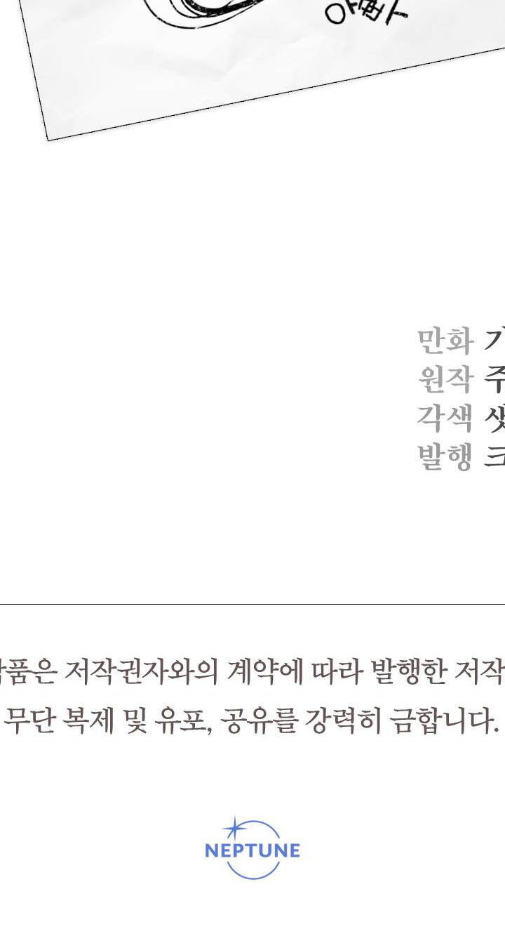 Tiểu Thư Tích Tiền Đi Bụi - Chapter 13 - Page 90