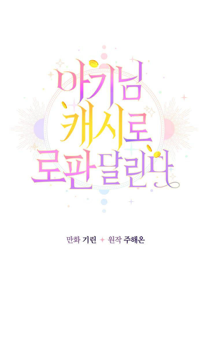 Tiểu Thư Tích Tiền Đi Bụi - Chapter 14 - Page 57