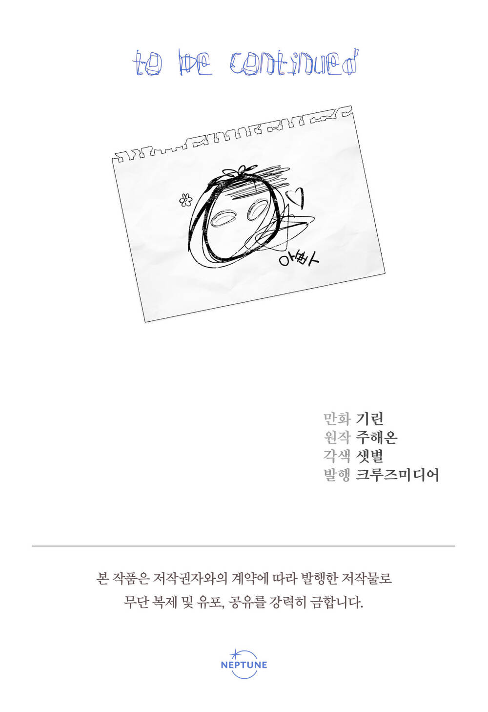 Tiểu Thư Tích Tiền Đi Bụi - Chapter 14 - Page 78