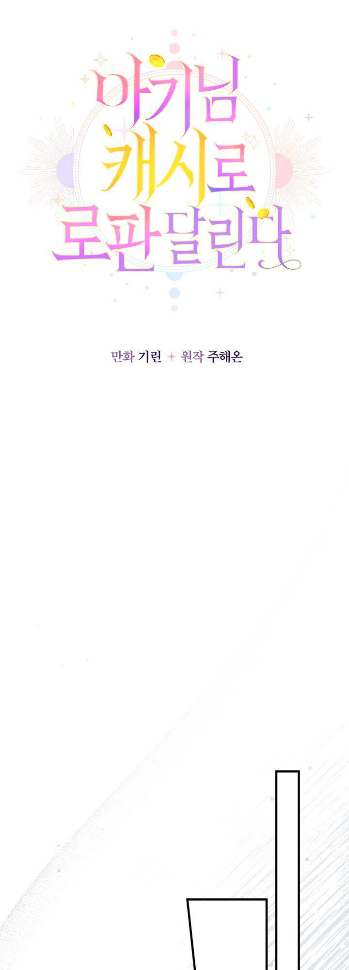 Tiểu Thư Tích Tiền Đi Bụi - Chapter 16 - Page 17