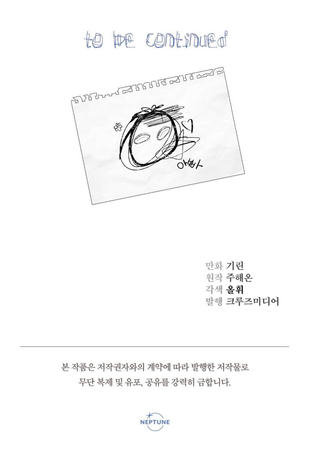 Tiểu Thư Tích Tiền Đi Bụi - Chapter 18 - Page 83