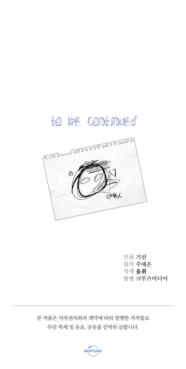 Tiểu Thư Tích Tiền Đi Bụi - Chapter 19 - Page 82