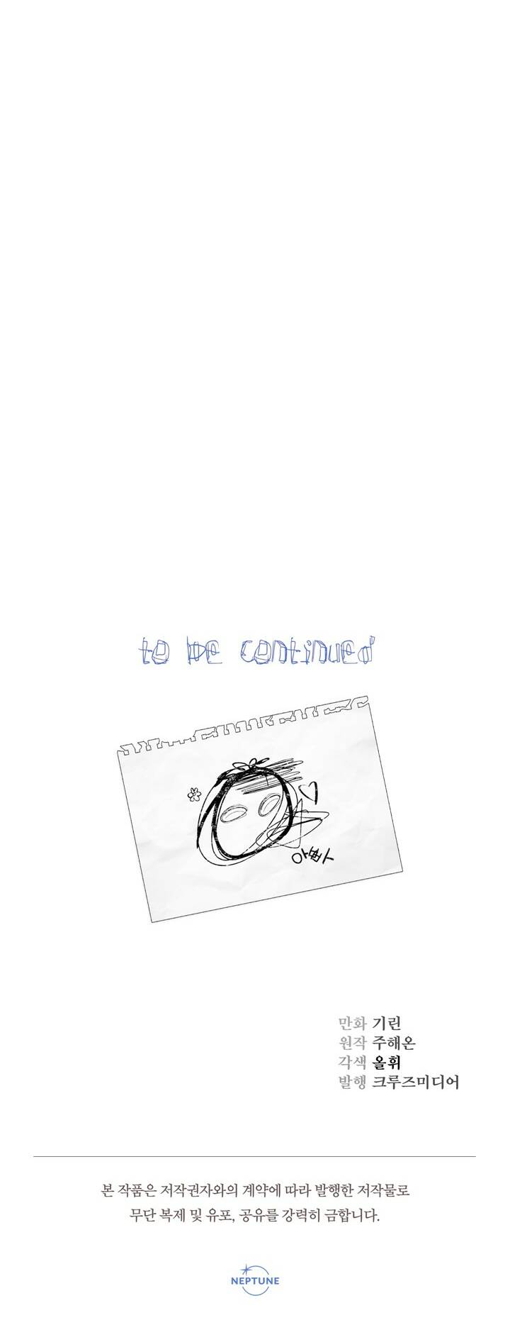 Tiểu Thư Tích Tiền Đi Bụi - Chapter 20 - Page 81