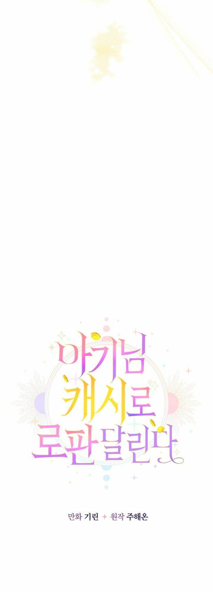 Tiểu Thư Tích Tiền Đi Bụi - Chapter 21 - Page 40