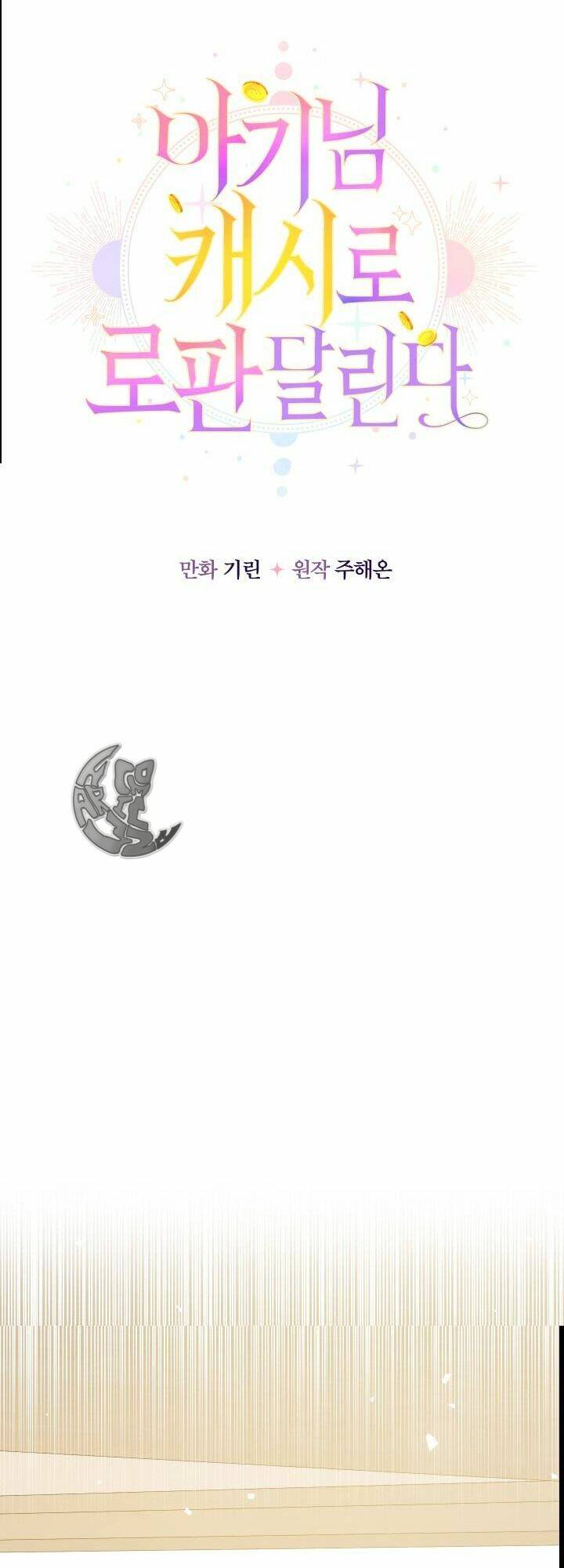 Tiểu Thư Tích Tiền Đi Bụi - Chapter 23 - Page 33