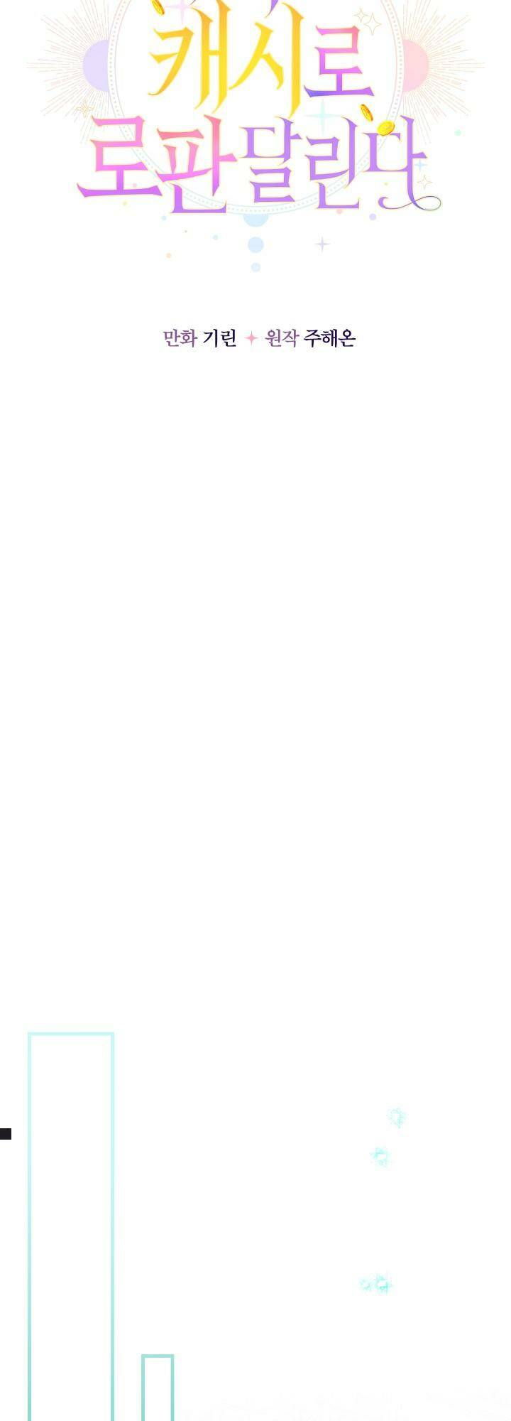 Tiểu Thư Tích Tiền Đi Bụi - Chapter 25 - Page 27