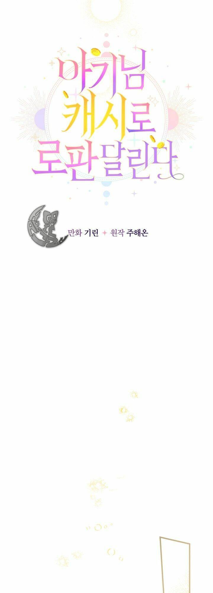 Tiểu Thư Tích Tiền Đi Bụi - Chapter 27 - Page 8