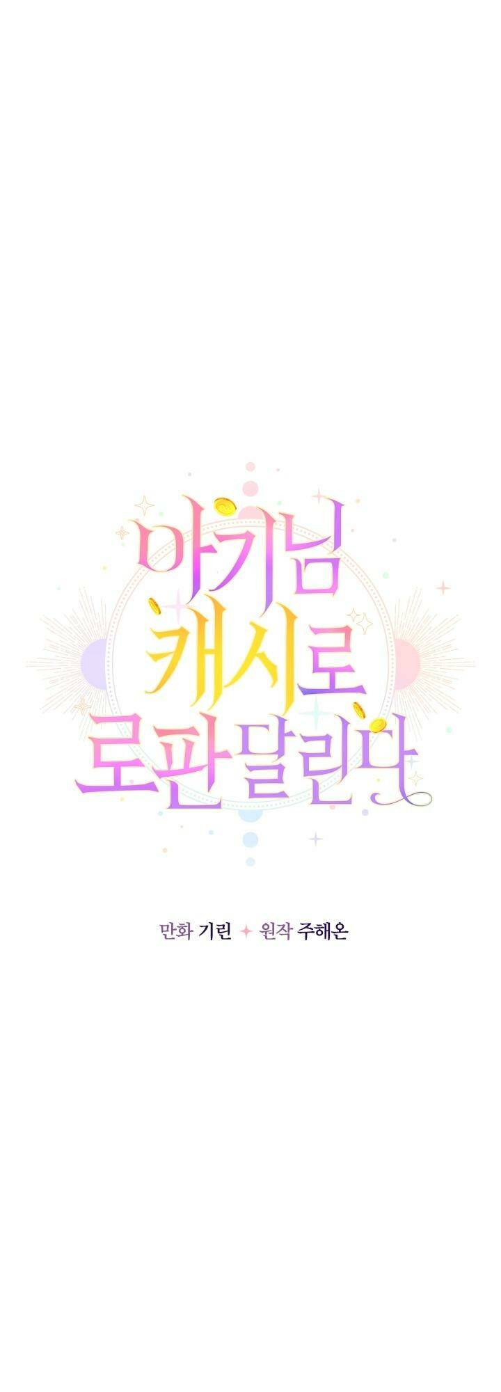 Tiểu Thư Tích Tiền Đi Bụi - Chapter 28 - Page 21