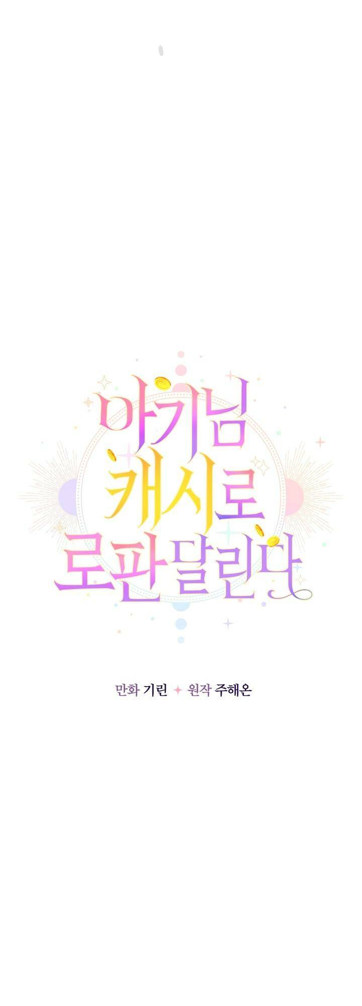 Tiểu Thư Tích Tiền Đi Bụi - Chapter 29 - Page 34