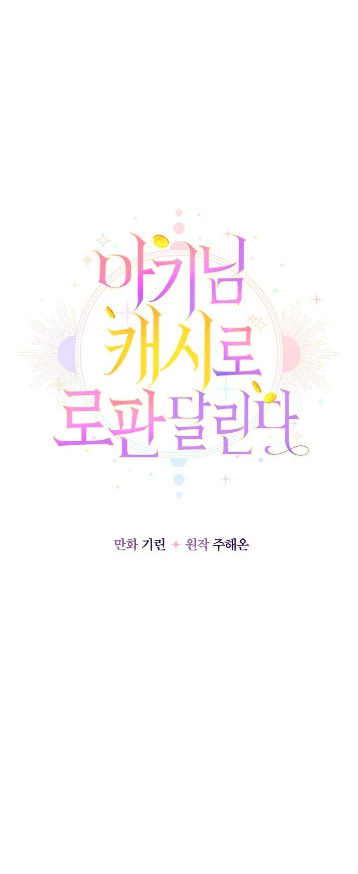 Tiểu Thư Tích Tiền Đi Bụi - Chapter 33 - Page 55