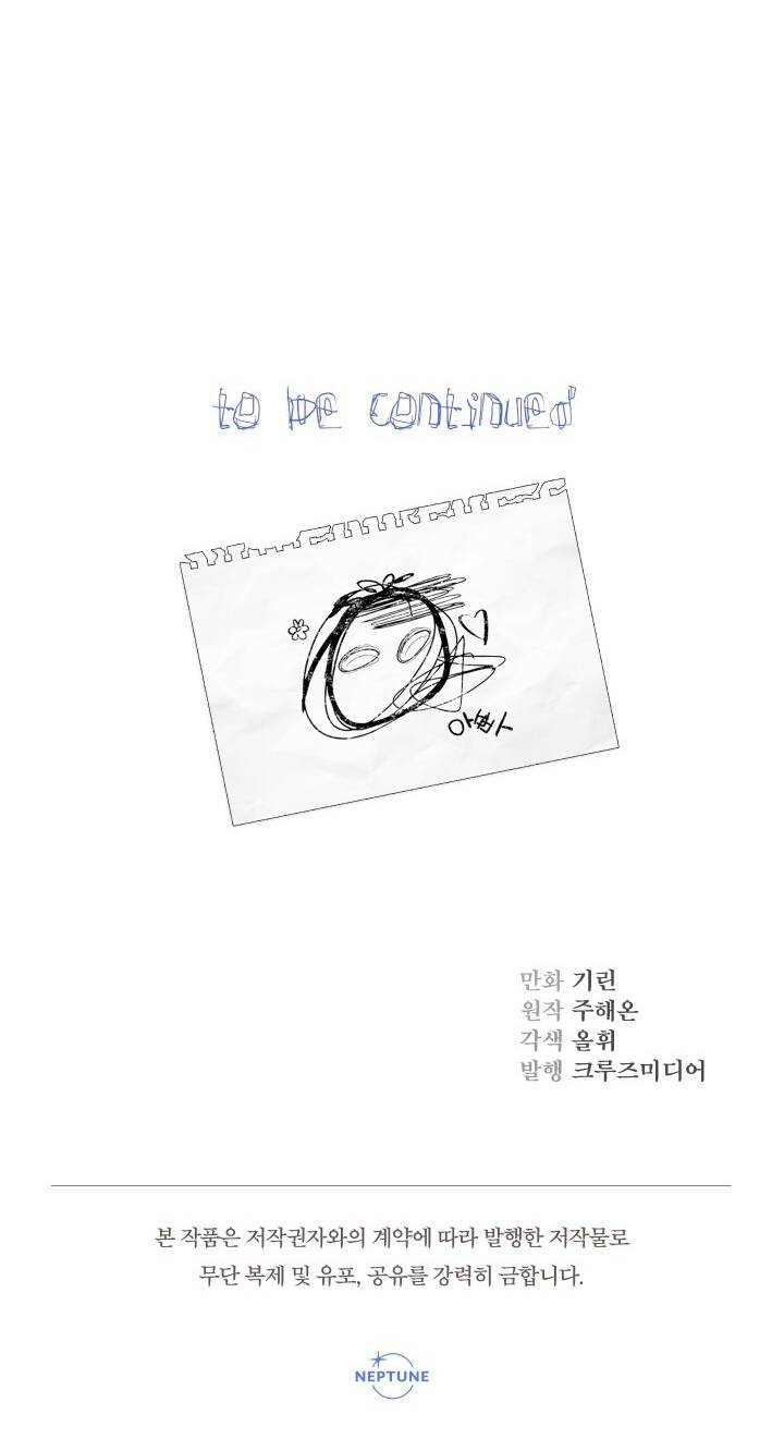 Tiểu Thư Tích Tiền Đi Bụi - Chapter 33 - Page 97