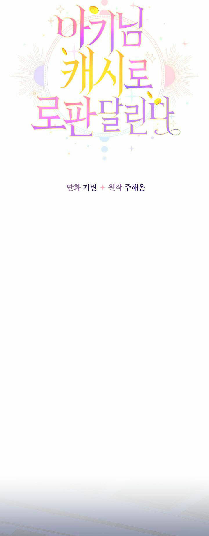 Tiểu Thư Tích Tiền Đi Bụi - Chapter 34 - Page 25