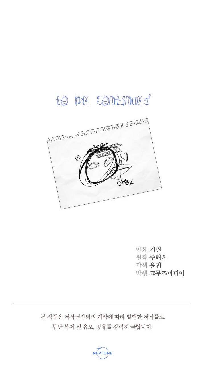 Tiểu Thư Tích Tiền Đi Bụi - Chapter 34 - Page 72