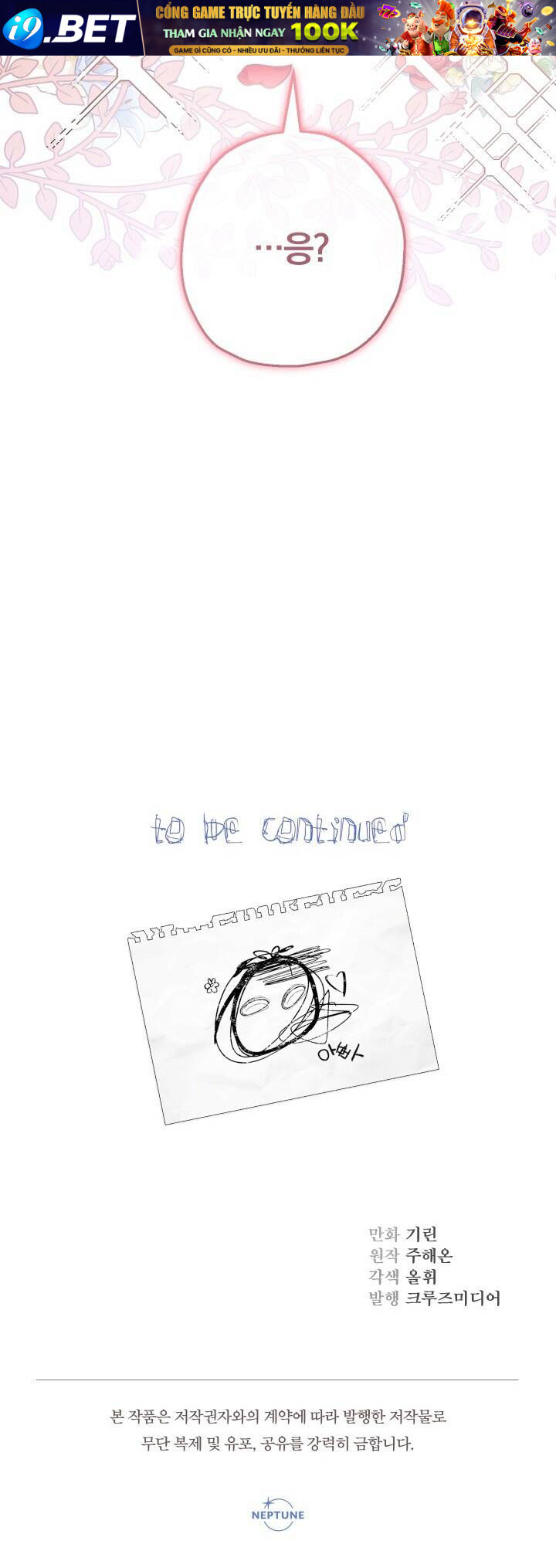 Tiểu Thư Tích Tiền Đi Bụi - Chapter 36 - Page 99