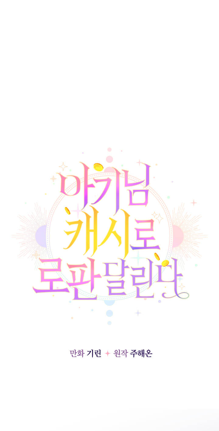 Tiểu Thư Tích Tiền Đi Bụi - Chapter 37 - Page 12