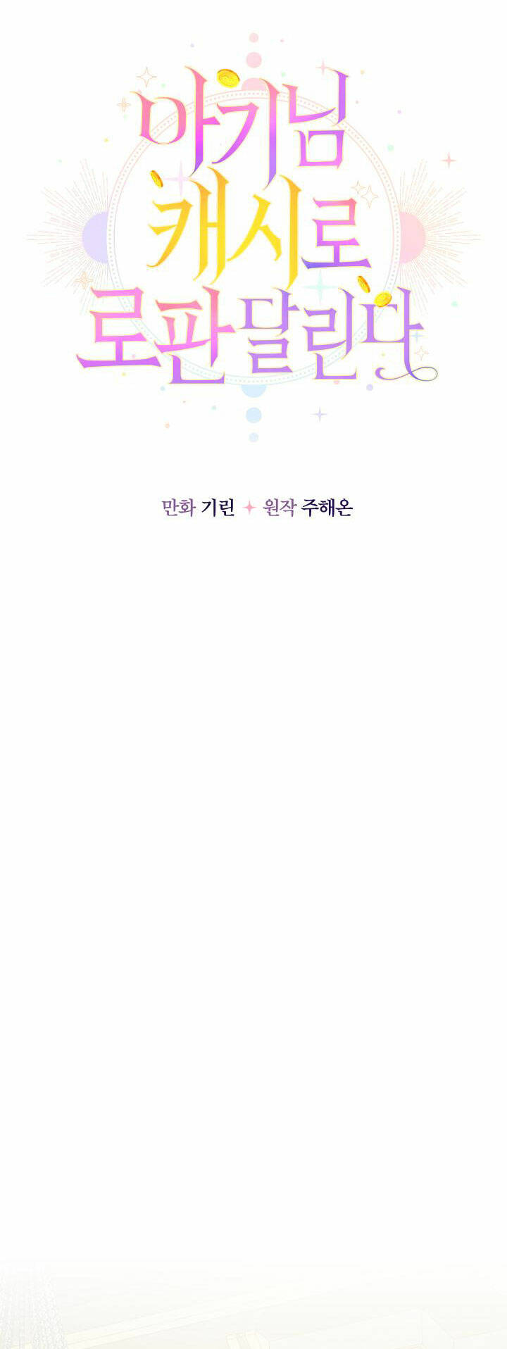 Tiểu Thư Tích Tiền Đi Bụi - Chapter 38 - Page 11