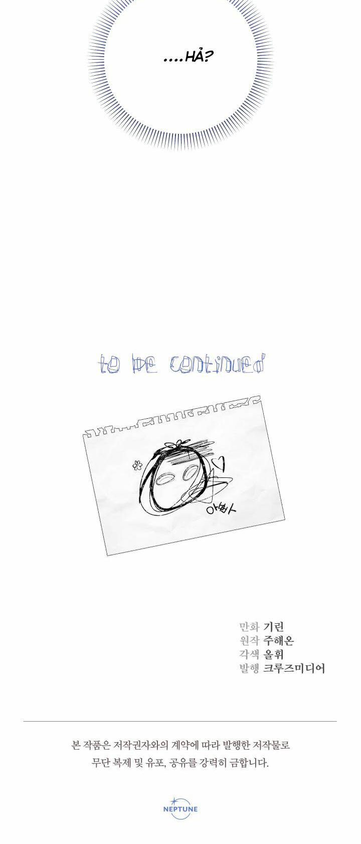 Tiểu Thư Tích Tiền Đi Bụi - Chapter 38 - Page 70