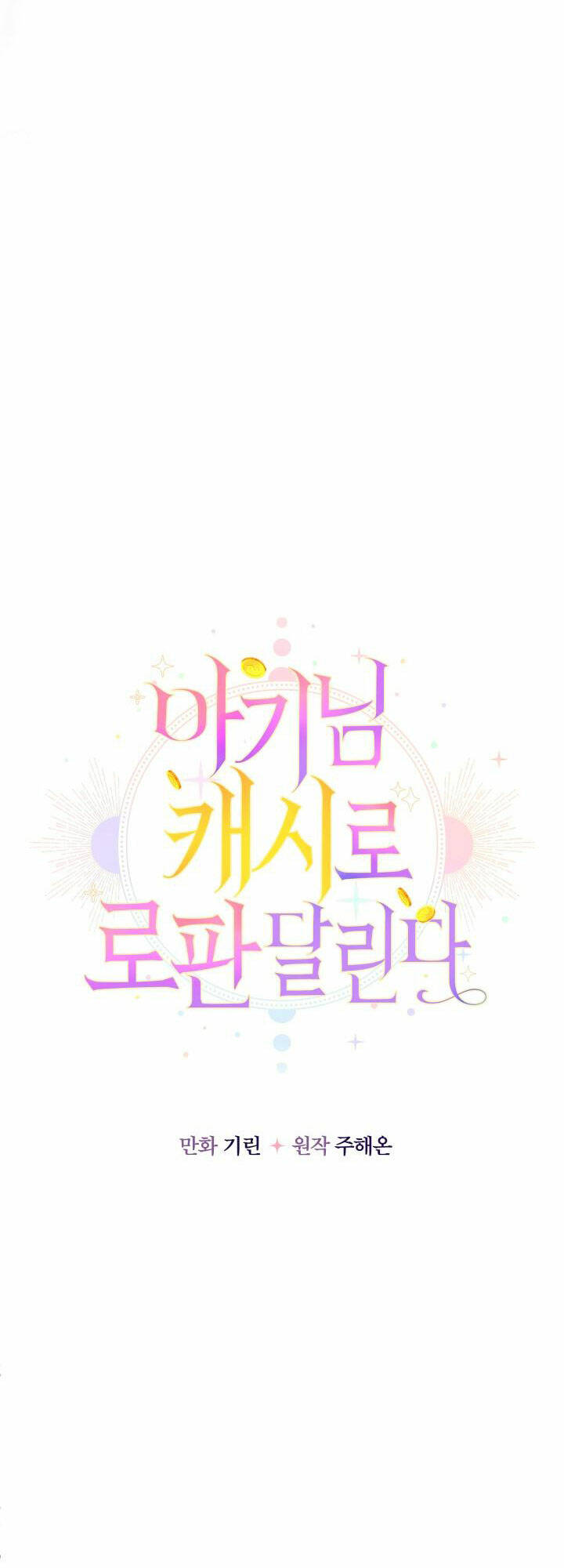 Tiểu Thư Tích Tiền Đi Bụi - Chapter 39 - Page 11