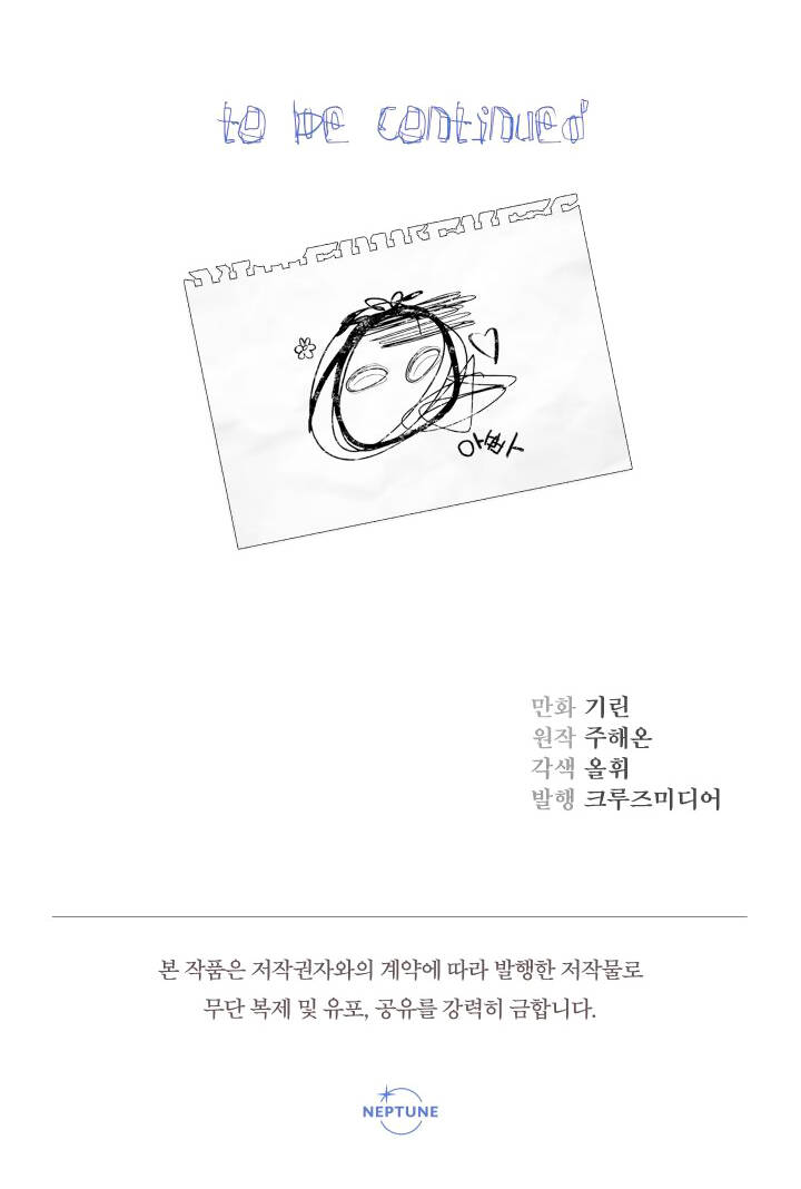 Tiểu Thư Tích Tiền Đi Bụi - Chapter 40 - Page 96