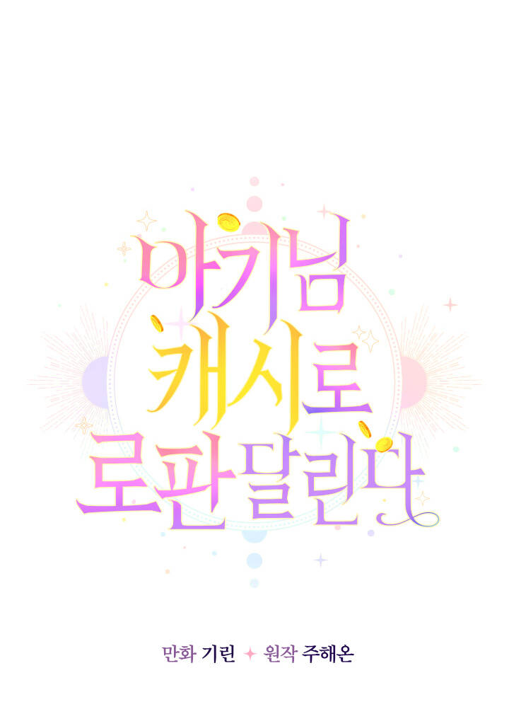 Tiểu Thư Tích Tiền Đi Bụi - Chapter 41 - Page 30