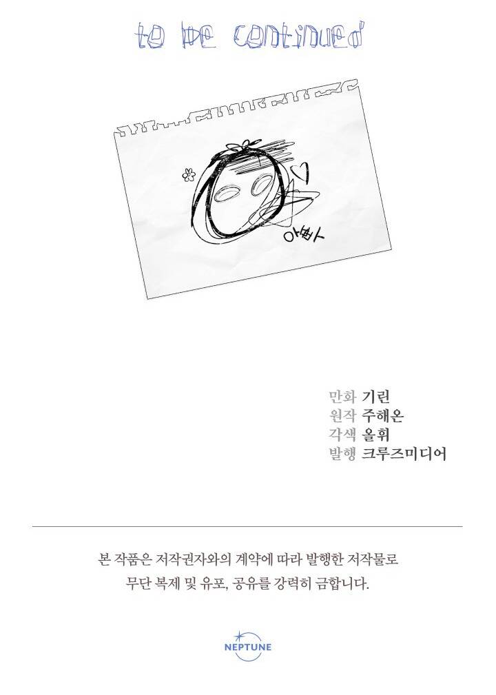 Tiểu Thư Tích Tiền Đi Bụi - Chapter 42 - Page 77