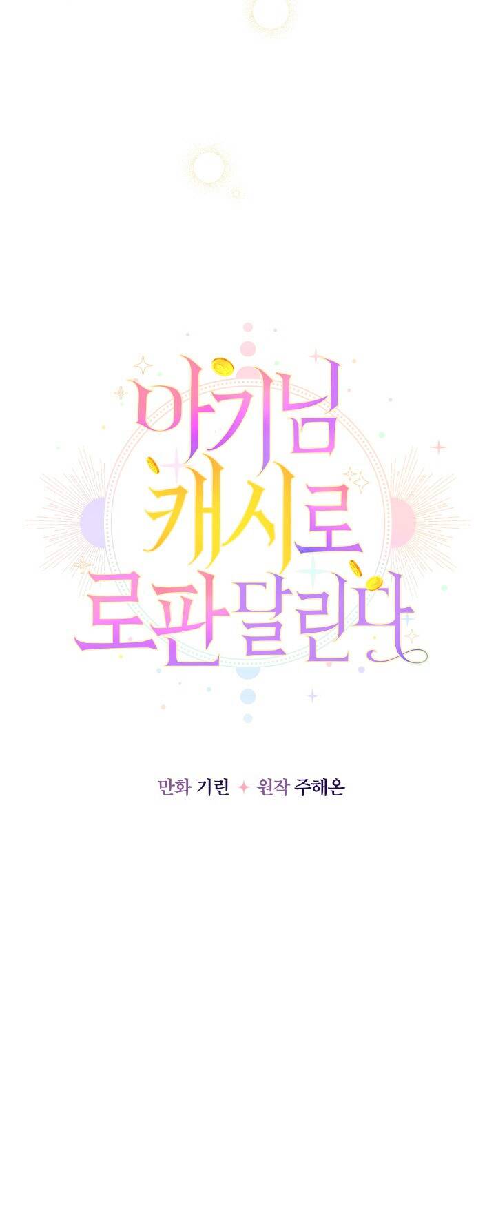 Tiểu Thư Tích Tiền Đi Bụi - Chapter 43 - Page 38