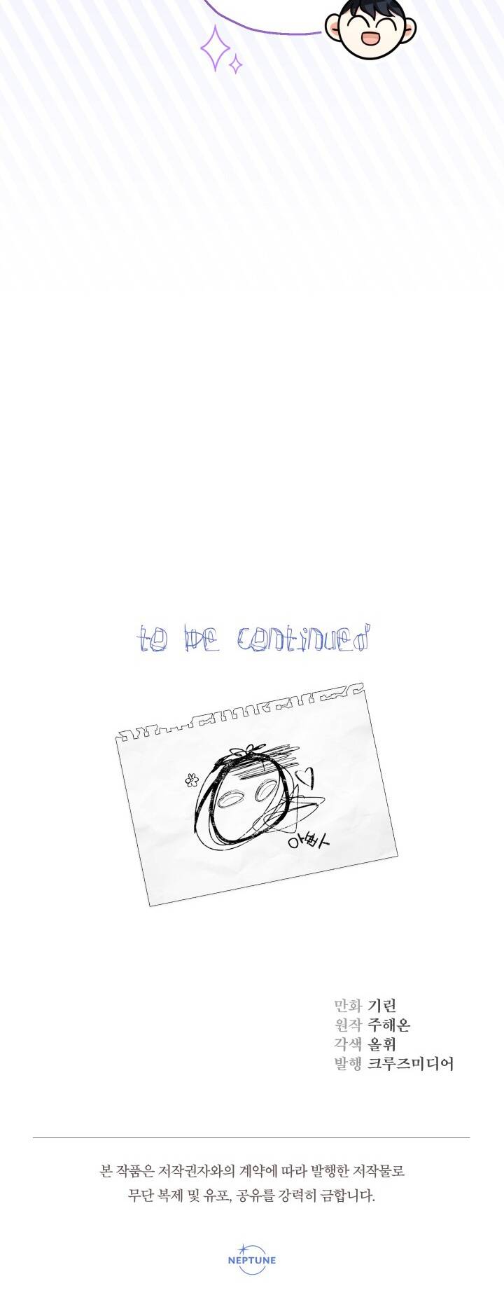 Tiểu Thư Tích Tiền Đi Bụi - Chapter 43 - Page 77