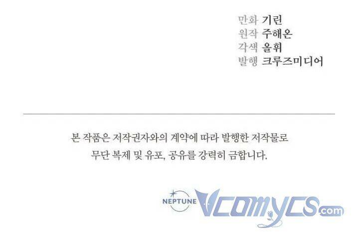 Tiểu Thư Tích Tiền Đi Bụi - Chapter 44 - Page 75